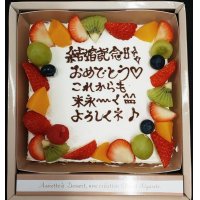 メールケーキ